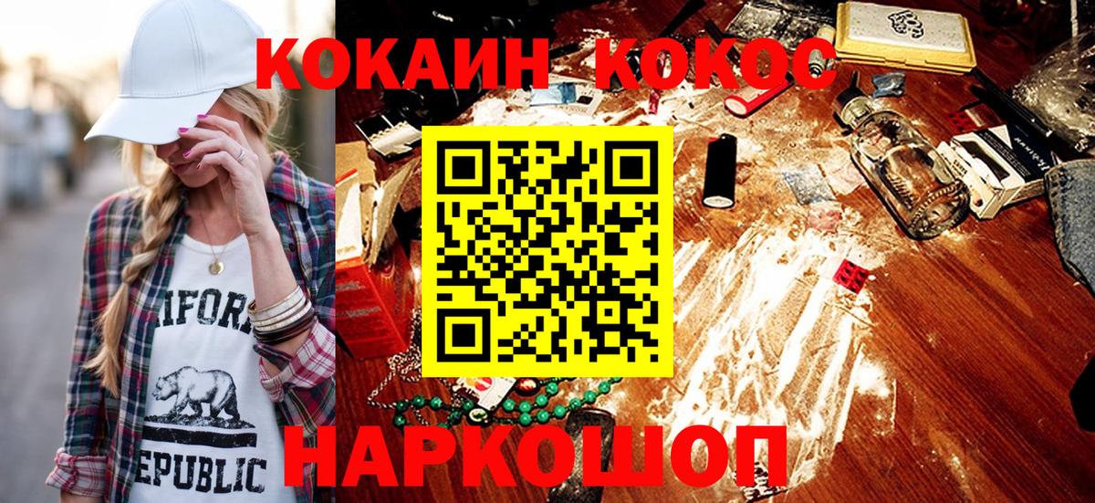 Cocaine VHQ Октябрьский