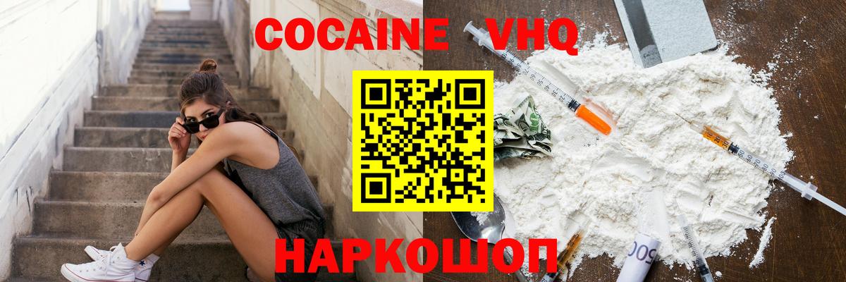 Октябрьский  COCAIN Перу  Кокаин  COCAIN 99%  Вход с VPN 