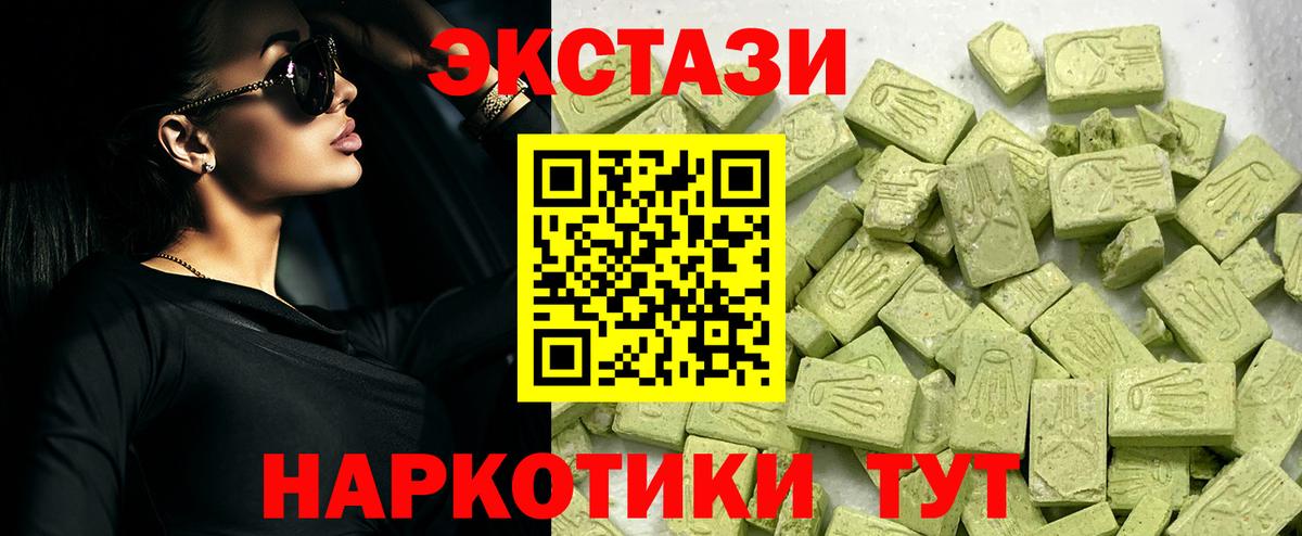 Октябрьский  Ecstasy MDMA  ЭКСТАЗИ  Вход с VPN 