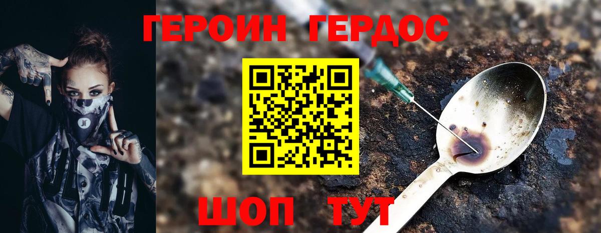 Героин хмурый Октябрьский