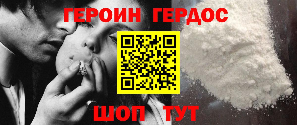 ГЕРОИН  Героин герыч  Вход с VPN  Октябрьский 