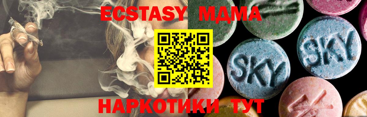 МДМА VHQ Октябрьский