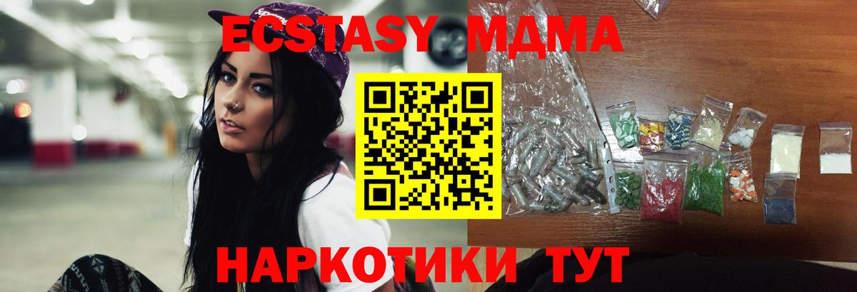 Октябрьский  MDMA молли  МДМА  Вход с VPN 