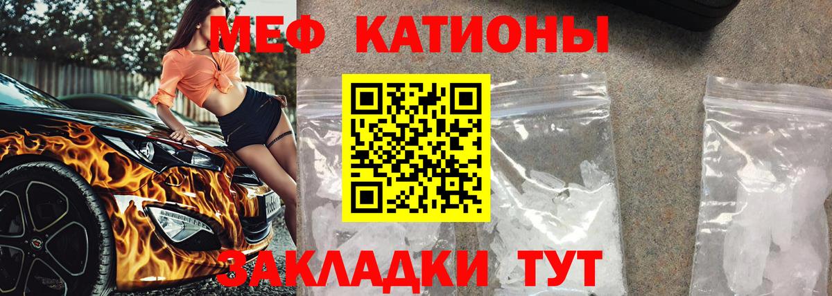 Меф мяу мяу Октябрьский