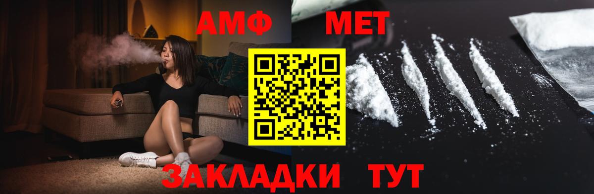 Первитин  Вход с VPN  Октябрьский  Метамфетамин кристалл  Метамфетамин кристалл 