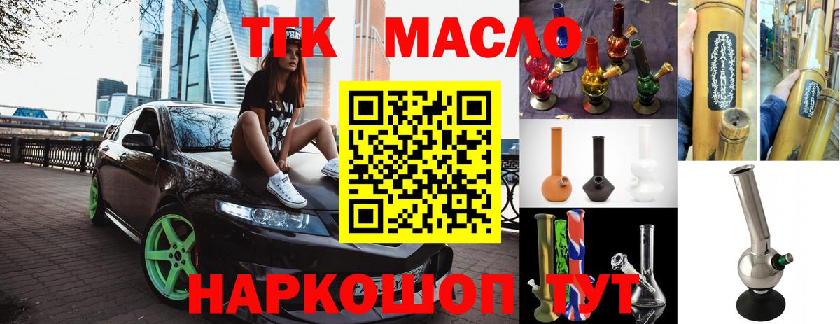 Октябрьский  Дистиллят ТГК жижа  где продают наркотики  Вход с VPN 